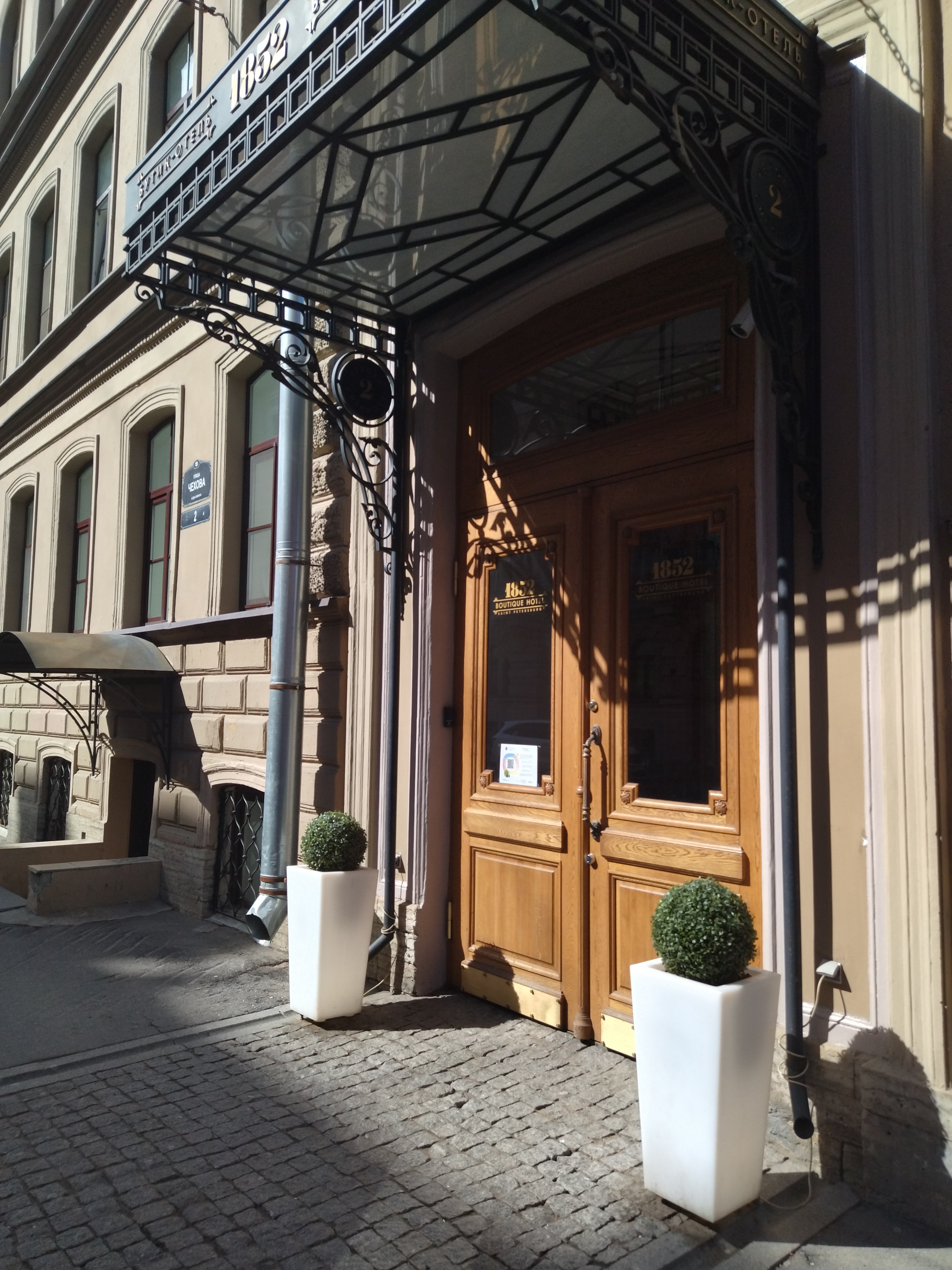 Фото Бутик отель 1852