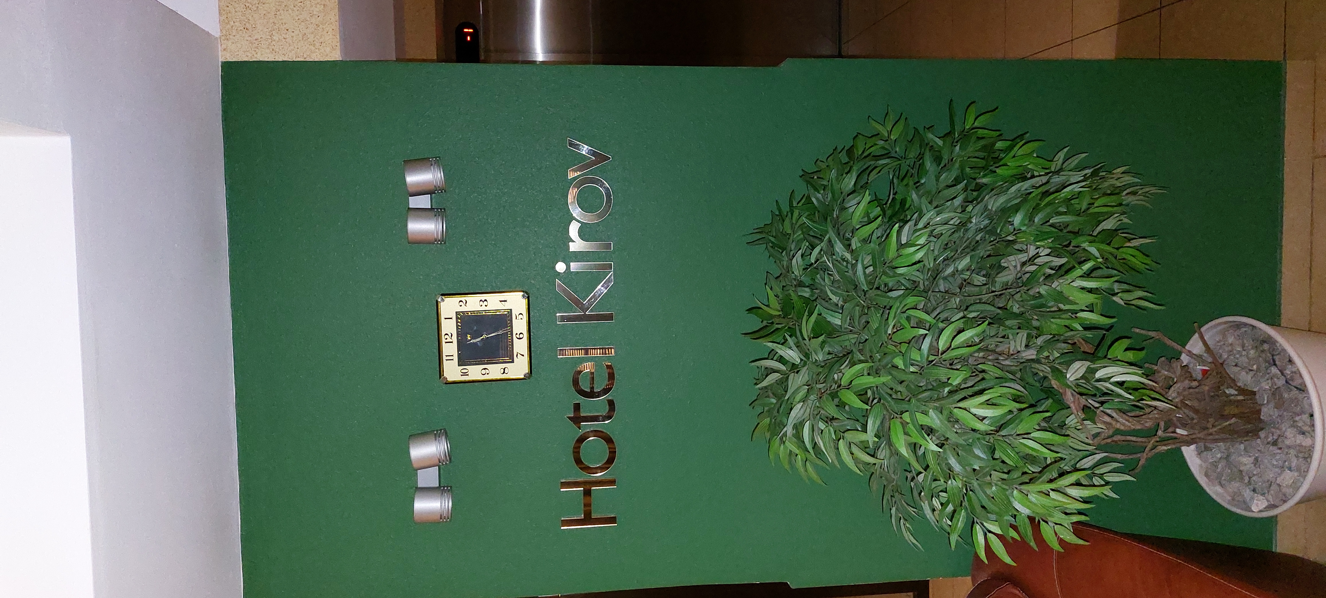 Фото Hotel Kirov