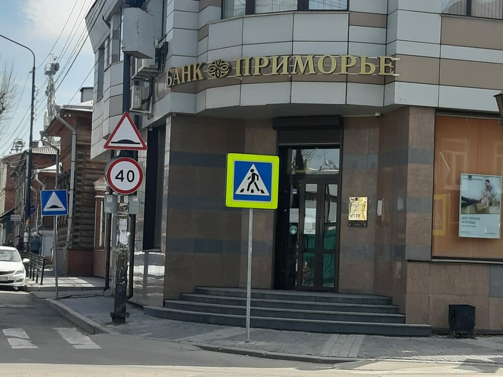 Bank Primorye Bank, Irkutsk, photo