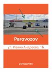 Parovozov.by (vulica Ivana Andrejeva, 1Б) ، متجر سجائر إلكترونية