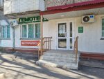 Laboratoria Gemotest (KIM Street, 115), medical laboratory