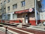 Produkty (21-ya Amurskaya ulitsa, 30А) ، محل بقالة