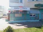 Dobriya Mysli (Prytyckaga Street, 2к1), real estate agency