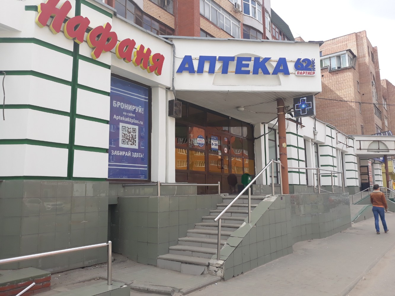 Грибоедова 5 рязань фото Фото: АптекаПлюс, аптека, ул. Грибоедова, 5, Рязань - Яндекс Карты