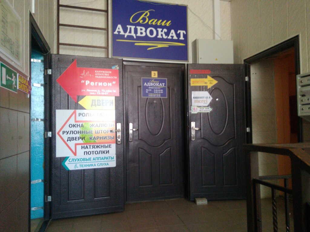 Legal services Advokat40.com, Kaluga, photo