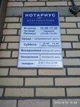 Notarius Dobromyslova G. A. (Karla Marksa Avenue, 4А), notaries