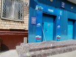 Partiya Edinaya Rossiya, otdelenie (Vsevoloda Vishnevskogo Street, 10), political parties