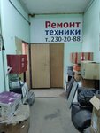 Remont televizionnoy tekhniki (Artilleriyskaya Street, 102), reparación de electrodomésticos