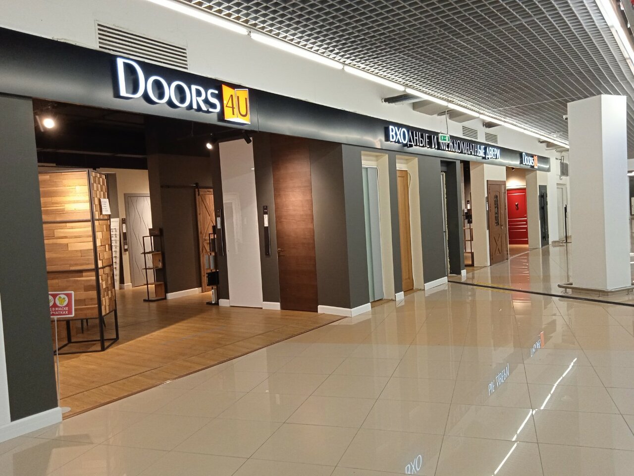 Отзывы о "Prime Store" на Нижегородской, Россия, Москва, Рязанский проспект, 2, 
