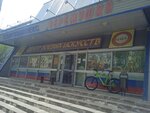 Спортивный клуб Кобра (Profsoyuznaya Street, 62к5), sports club