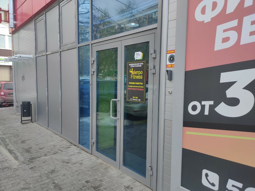 Больше не работает: МетроFitness, фитнес-клуб, Тюмень, улица Михаила Сперанского