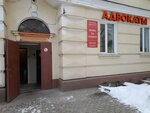 Advokat Lazarev Denis Viktorovich (Gromoboya Street, 16/50) ، محامي