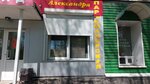 Александра (Abashevo Microdistrict, Pushkina Street, 22), hairdresser