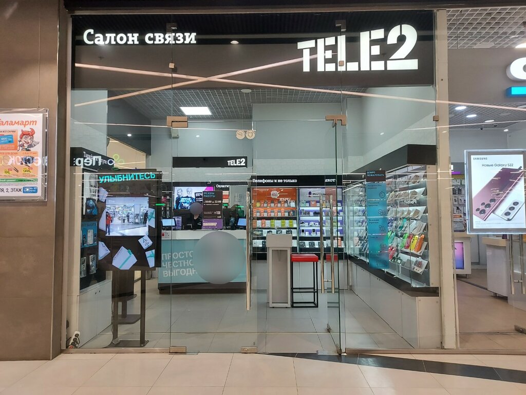 Интернет-провайдер Tele2, Москва, фото