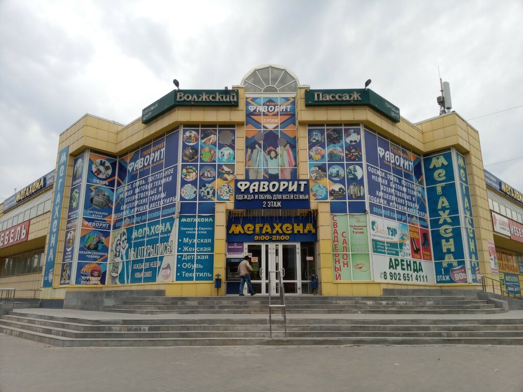 Торговый центр Волжский пассаж, Волжский, фото