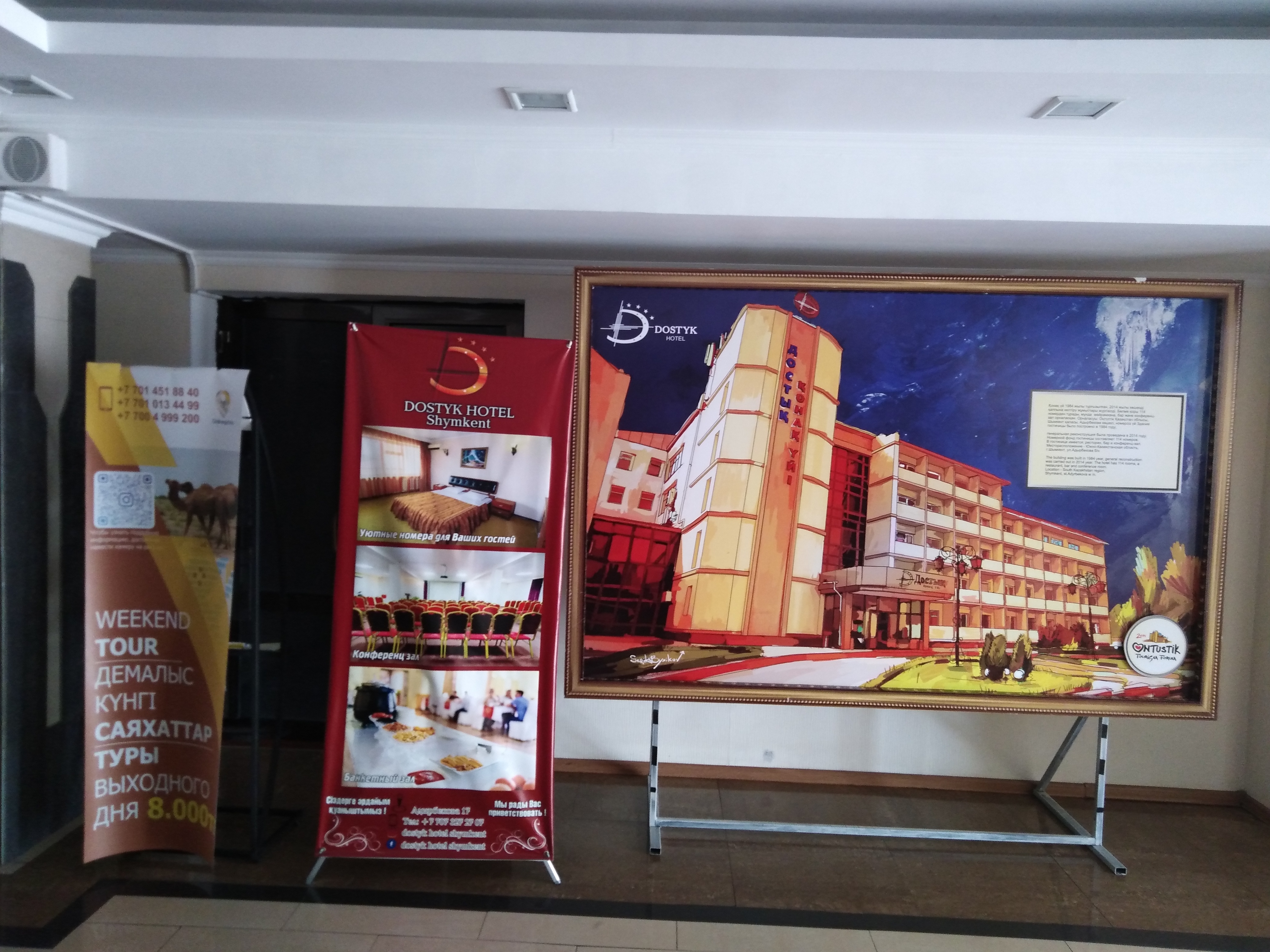 Фото Достық Отель