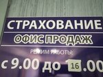 Ингосстрах (ulitsa 30 let VLKSM, 28), agente de seguros