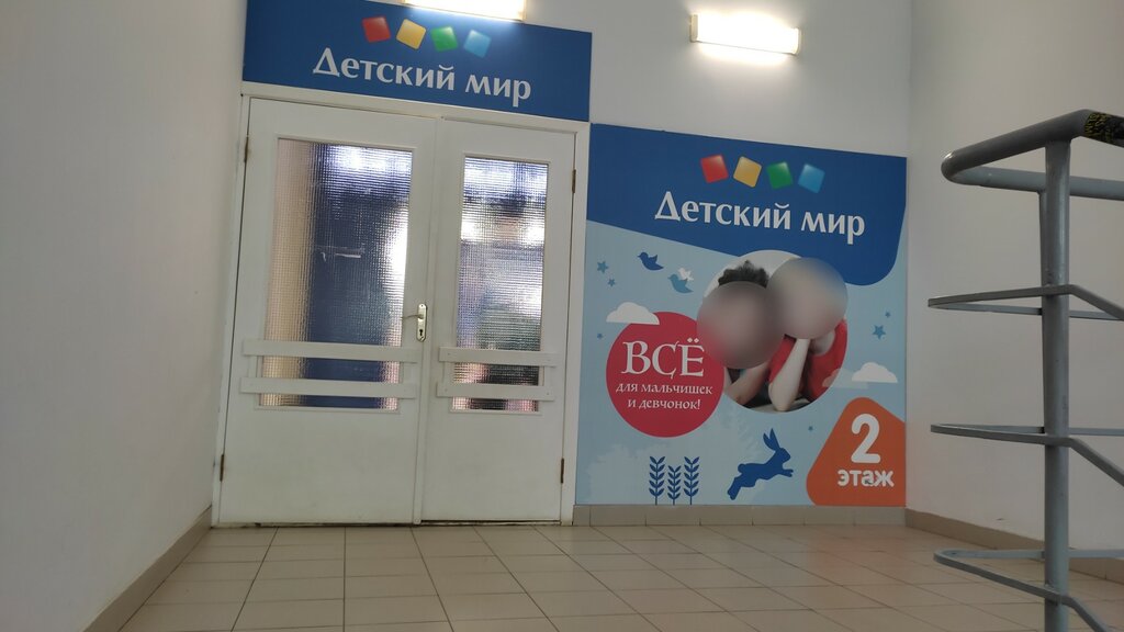 Детский мир, children's store, Nizhny Novgorod, Volzhskaya Embankment, 14 - Yand