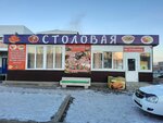 Столовая (Shira, ulitsa Shchetinina, 115), cafe
