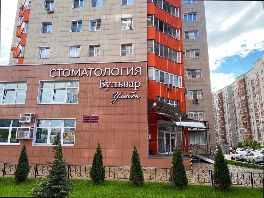 Здоровый город бул победы 2 фото Бульвар Улыбок, стоматологическая клиника, бул. Победы, 44, Воронеж - Яндекс Кар