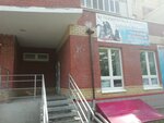 Добрый Айболит (Sherbakova Street, 120/2), veterinary clinic