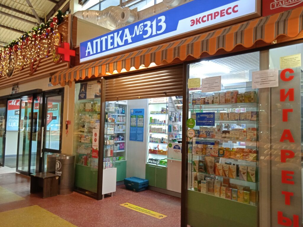 Pharmacy Rigla, Nizhny Novgorod, photo