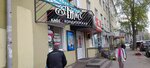 Bliss (Volzhskaya street, 14А), confectionary