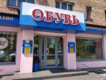 Rostok (Narodniy Avenue, 17), children's shoe shop