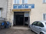 M service (Берёзовский пер., 5Б), автосервис, автотехцентр в Могилёве