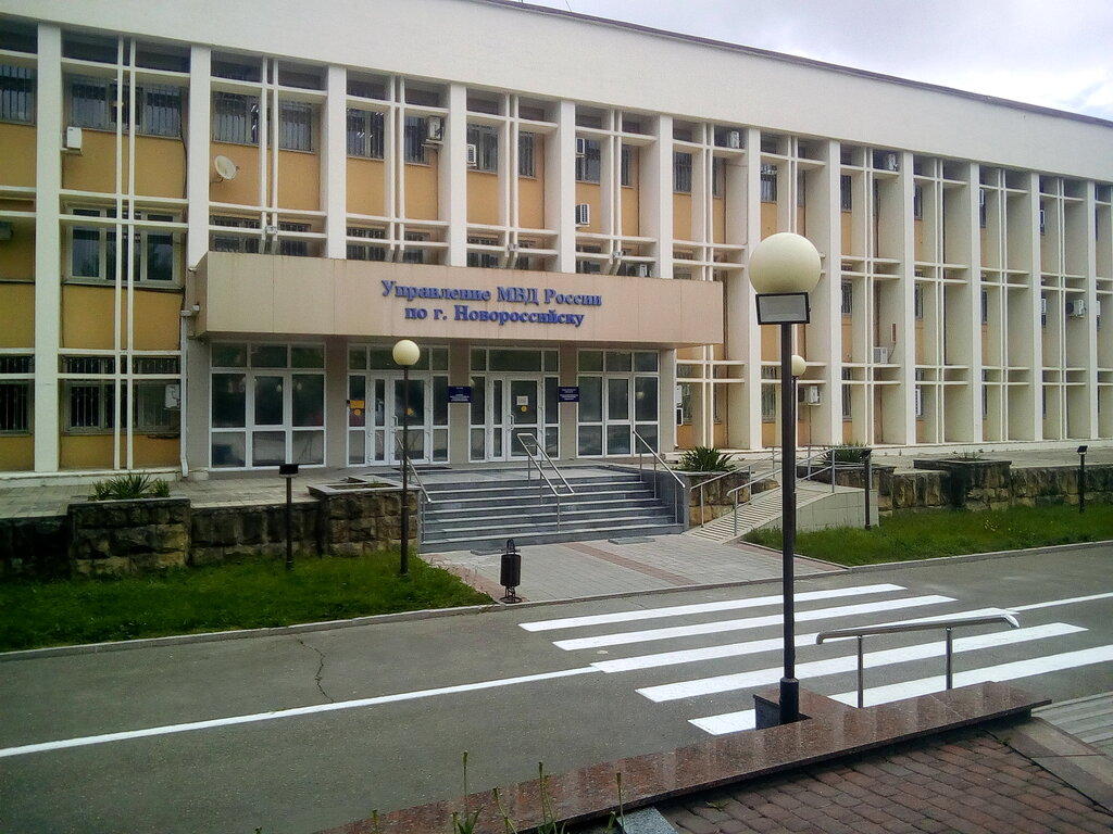 Police department Upravleniye Mvd goroda Novorossiyska, Novorossiysk, photo