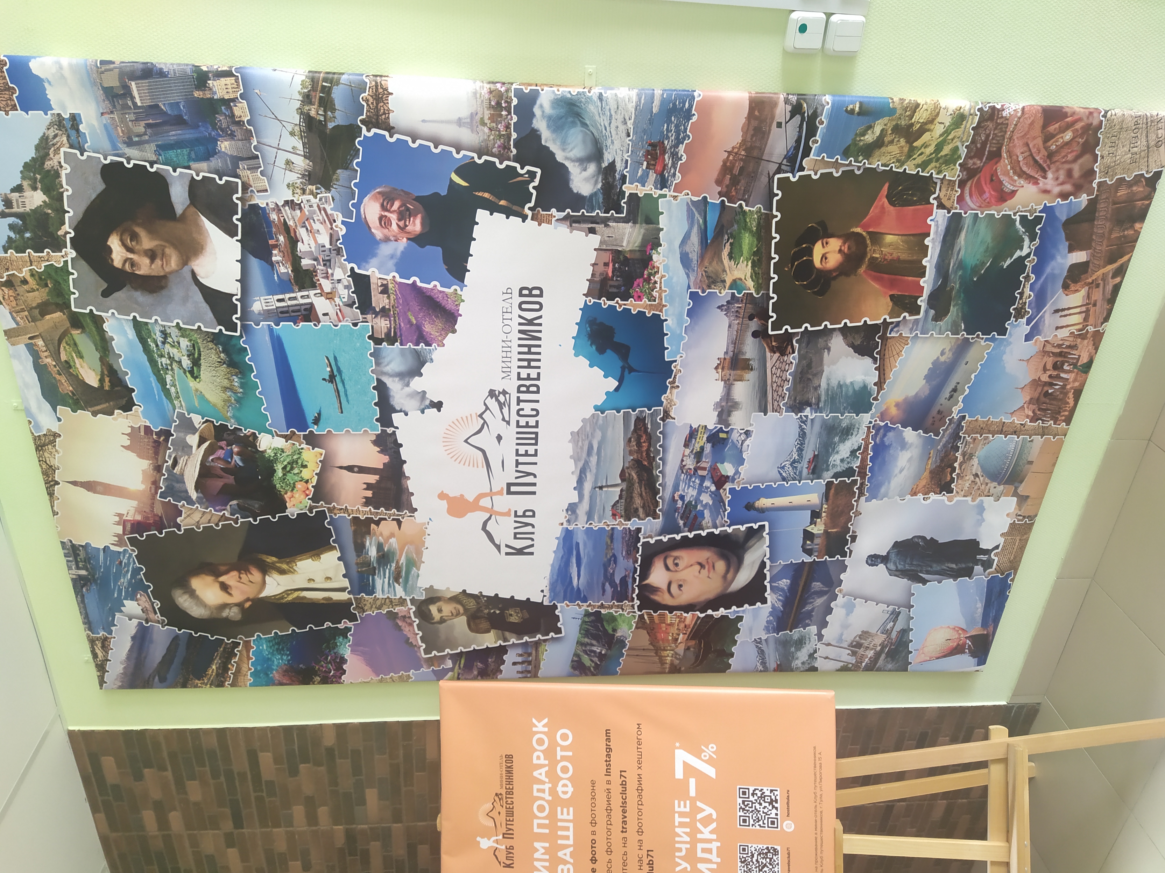 Фото Клуб Путешественников