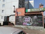 Kislorod (Bryanskaya ulitsa, 5), tienda de vapeo