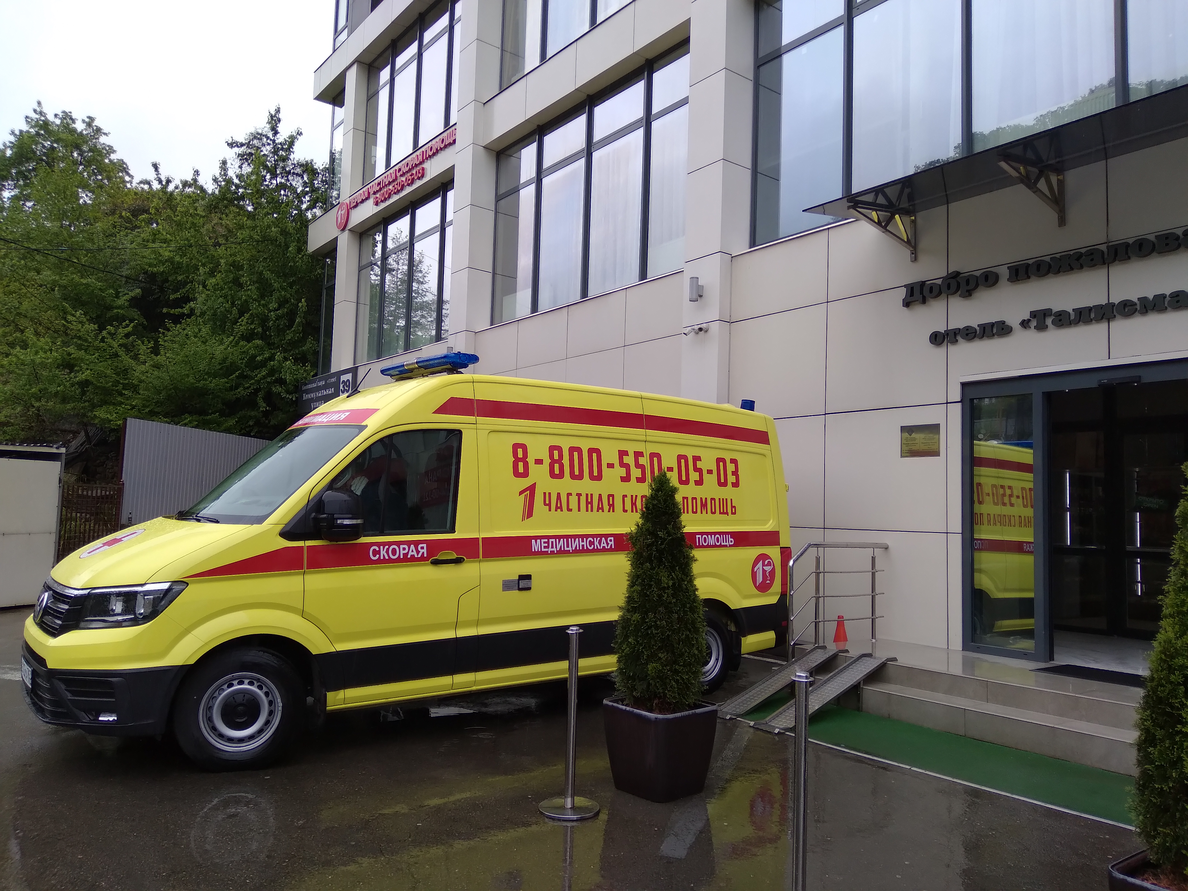 Фото Талисман