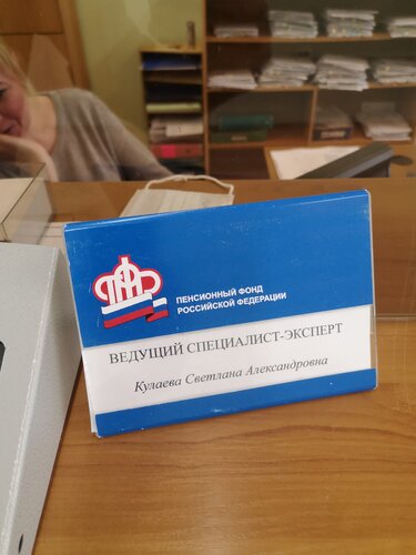 Пенсионный фонд Социальный фонд России, Смоленск, фото