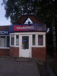 Ozon (posyolok Kuzedeyevo, Leninskaya ulitsa, 2А), grocery