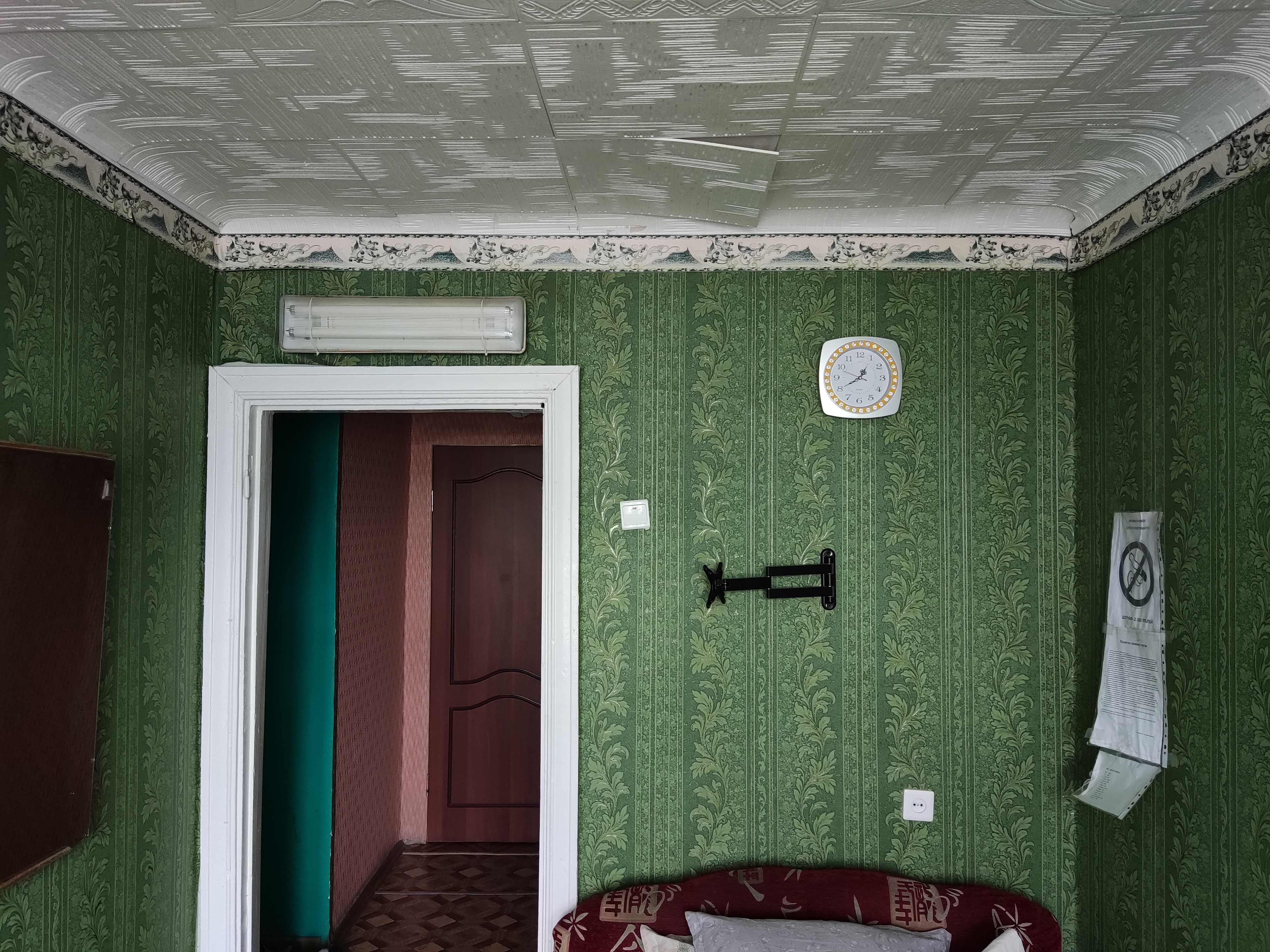 Фото Солнечная