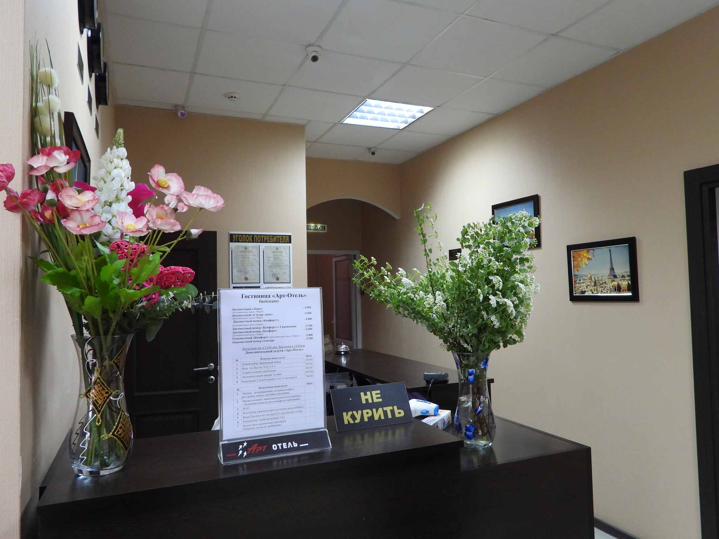 Фото Арт Отель