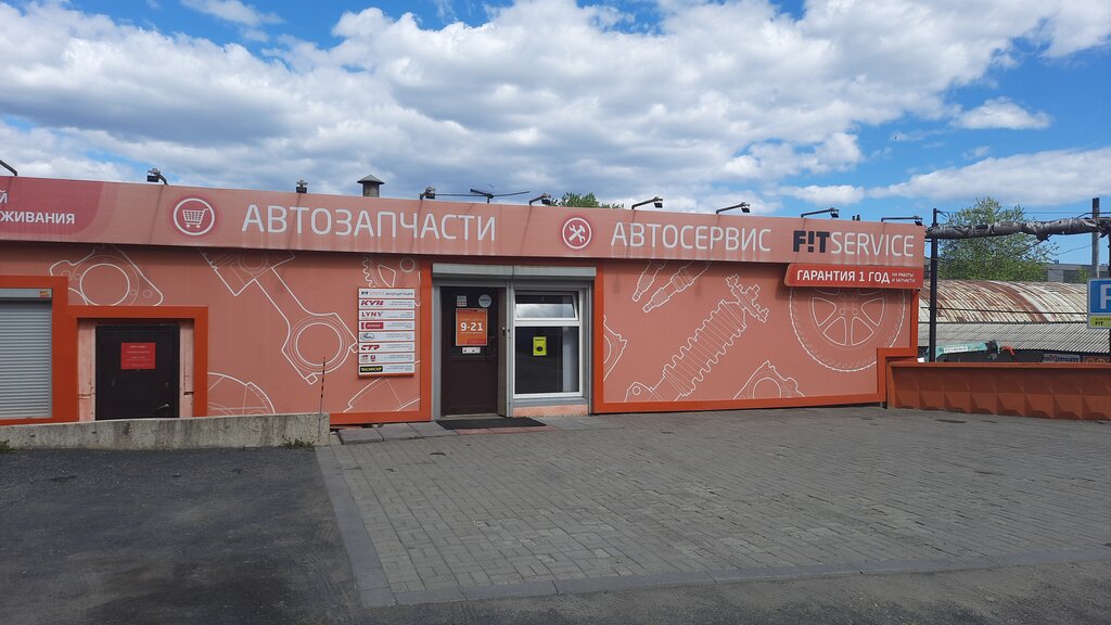 Автосервис, автотехцентр Fit Service, Петрозаводск, фото