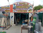 КрепХозТорг (Mira Avenue, 71к2), fasteners