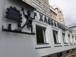 Bread and Pizza (Krasnoarmeyskaya Street, 5), restaurant