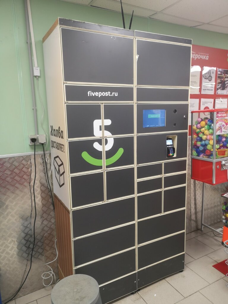 Parcel automat 5Post, Moscow, photo