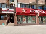 Фабрика качества (prospekt Metallurgov, 56), butcher shop
