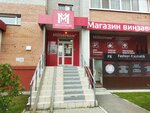 Mil'strim (Tyumen, ulitsa Stanislava Karnatsevicha, 14) ، المشروبات الكحولية
