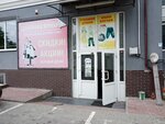 Семейная ярмарка (mikrorayon Chkalovsk, ulitsa Zhilenkova, 1), tienda de ropa