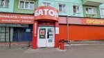 Baton (Aleksandra Matrosova Street, 9), supermarket
