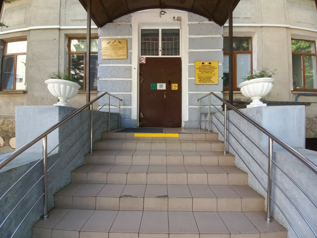Further education The Center for Additional Education for children of Sib, Sochi, photo