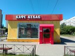 Кафе Кебаб (Ispytateley Avenue, 13к3), cafe