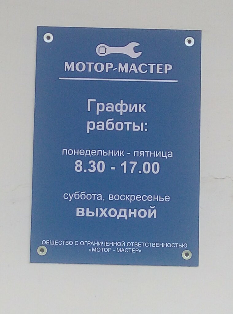 Auto parts and auto goods store Мотор мастер, Tula, photo