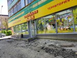 Kopeykin Dom (Lenina Street, 450А) ، أدوات منزلية