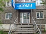 Атоми Аврора (Klyuchevskaya ulitsa, 26), educational center